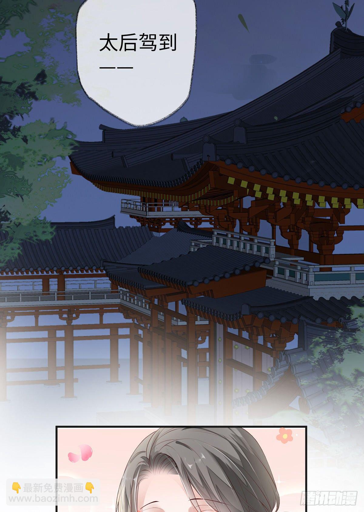 风情男侍-第11话