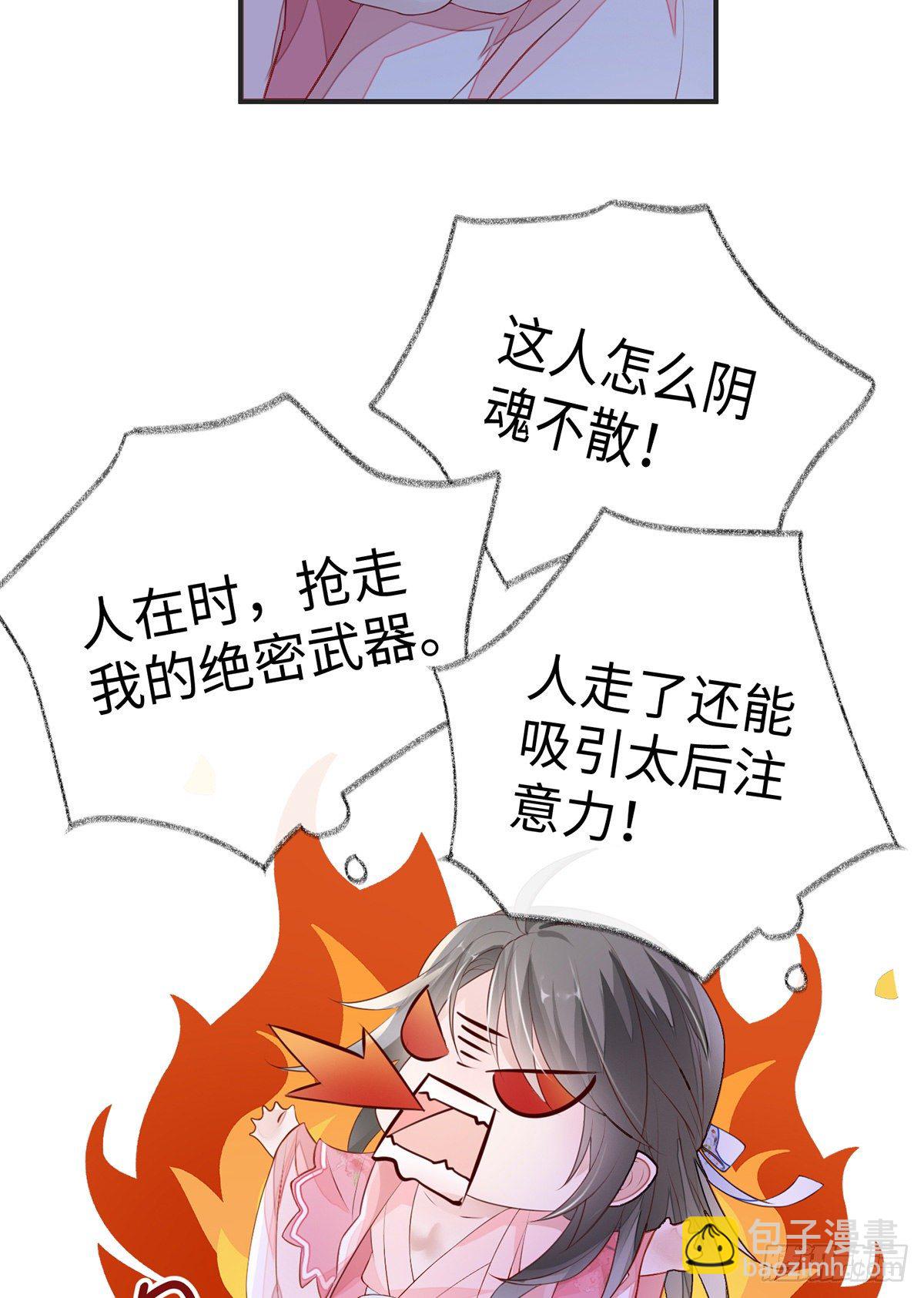 风情男侍-第11话