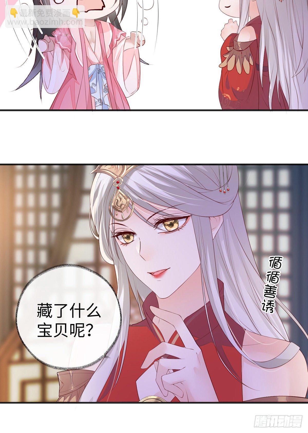 风情男侍-第11话