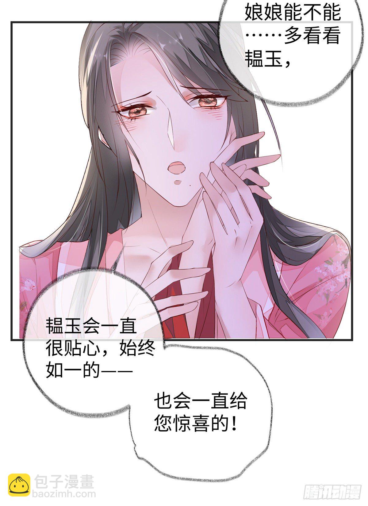 风情男侍-第11话