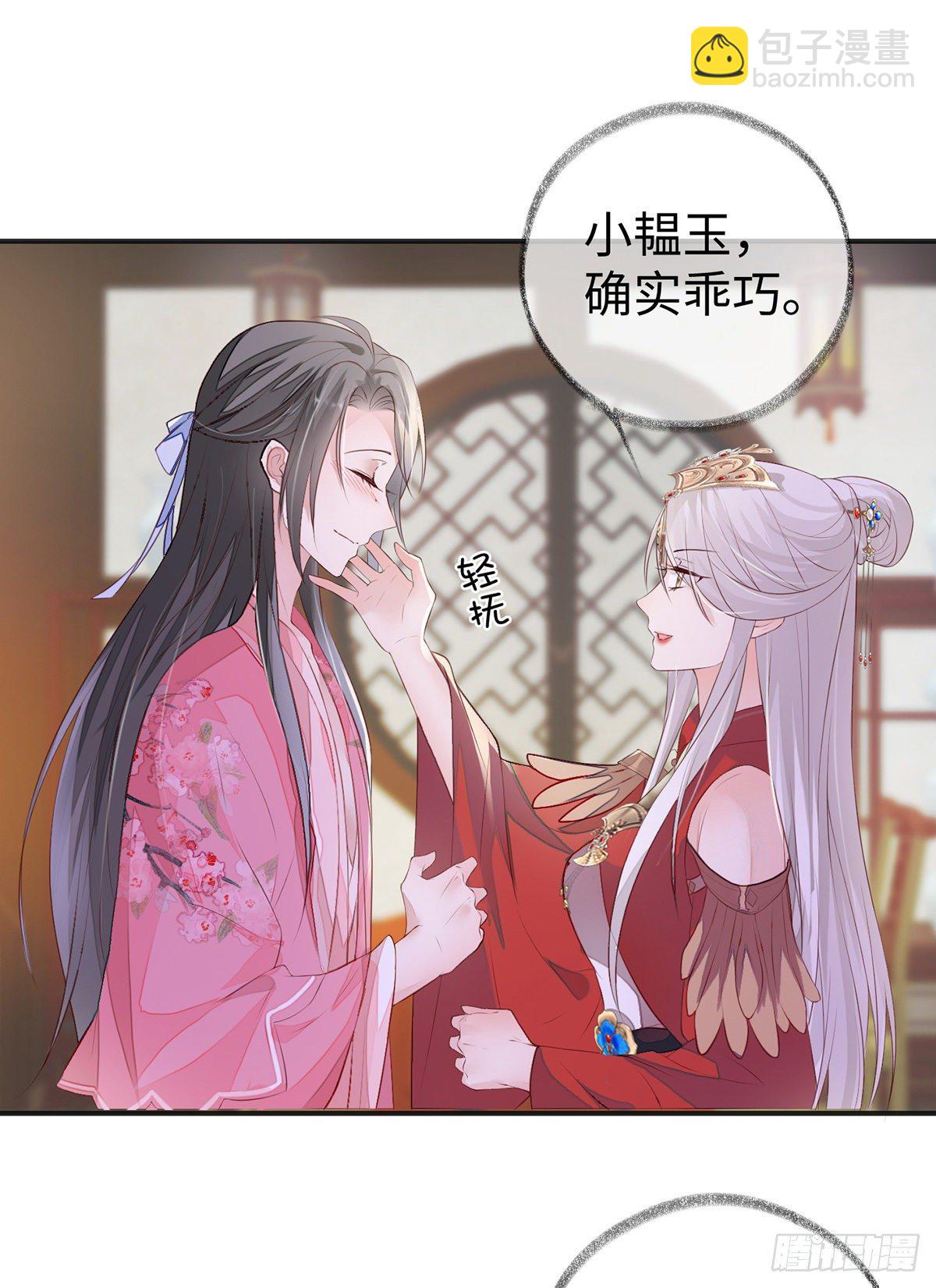 风情男侍-第11话