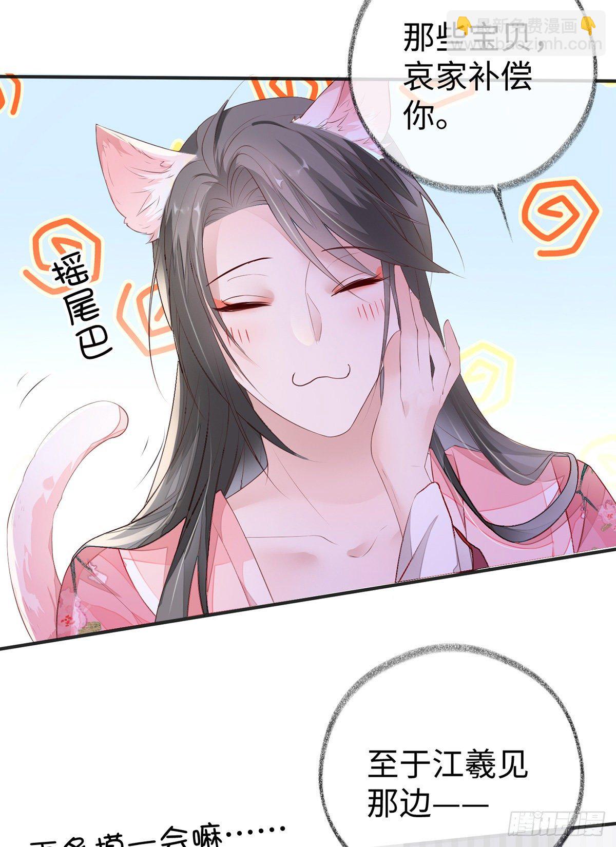 风情男侍-第11话