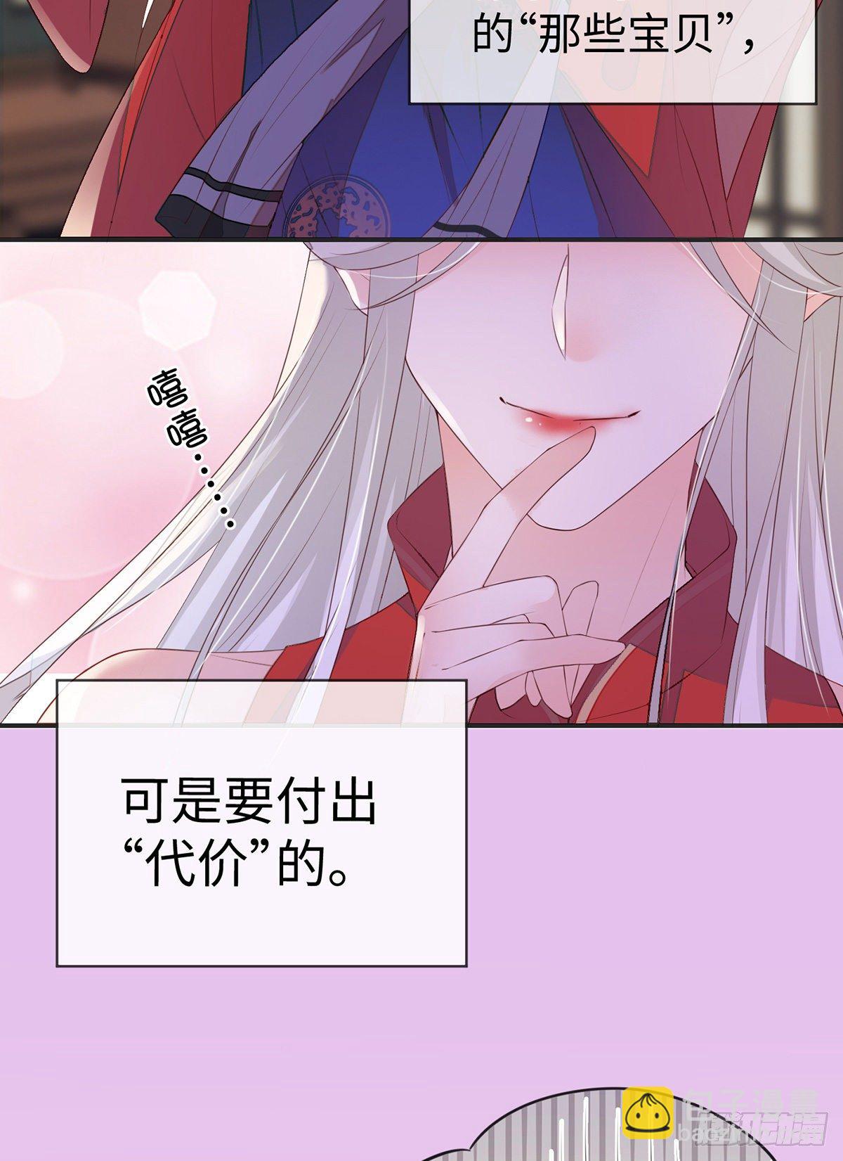 风情男侍-第11话