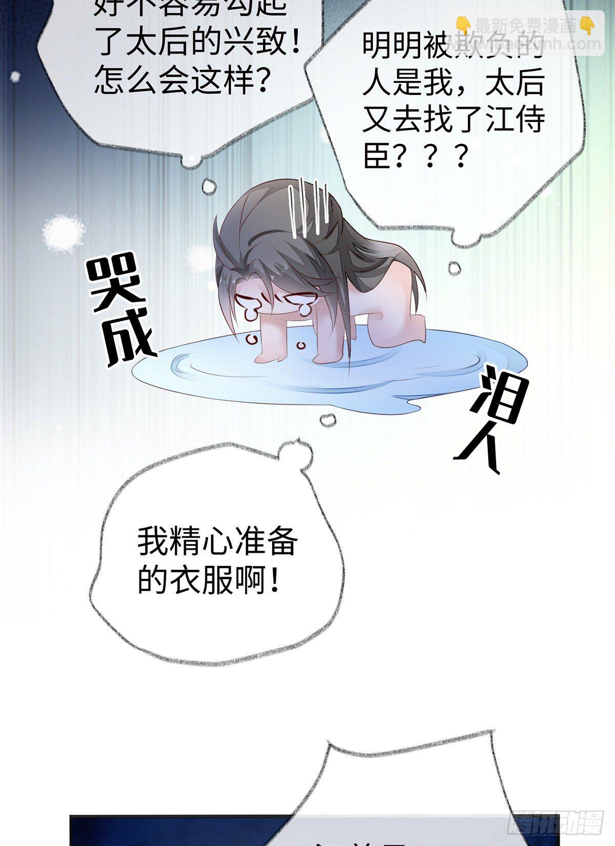 风情男侍-第11话