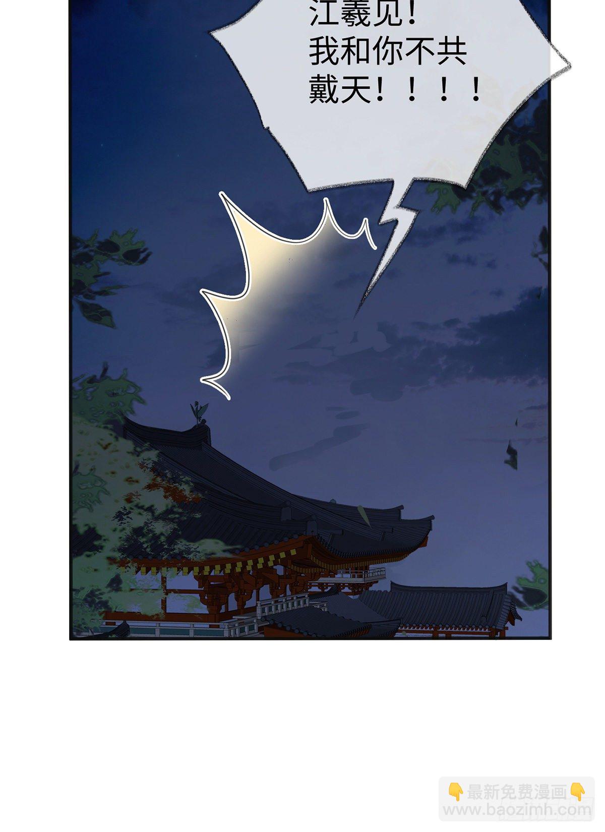 风情男侍-第11话