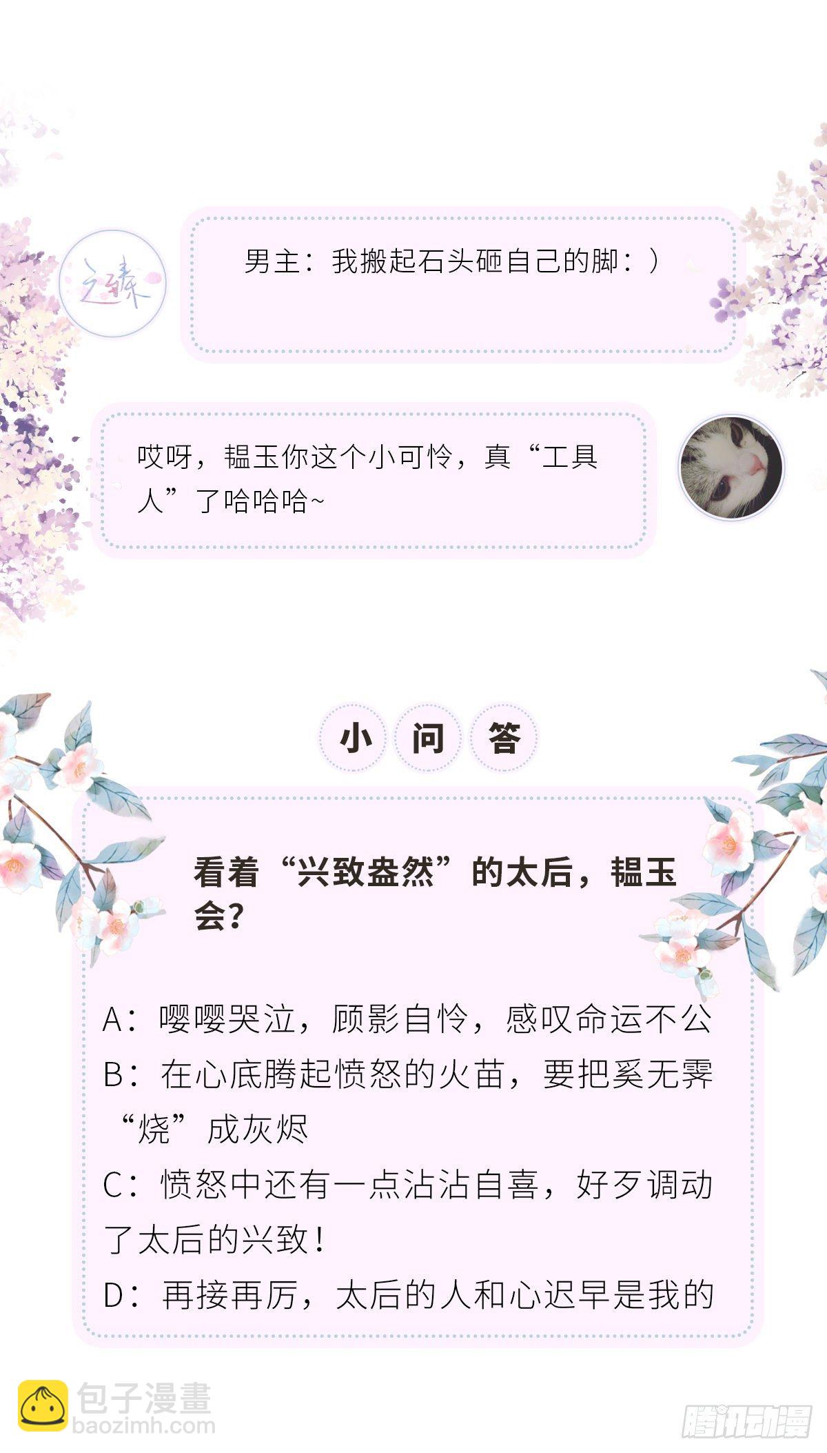 风情男侍-第11话