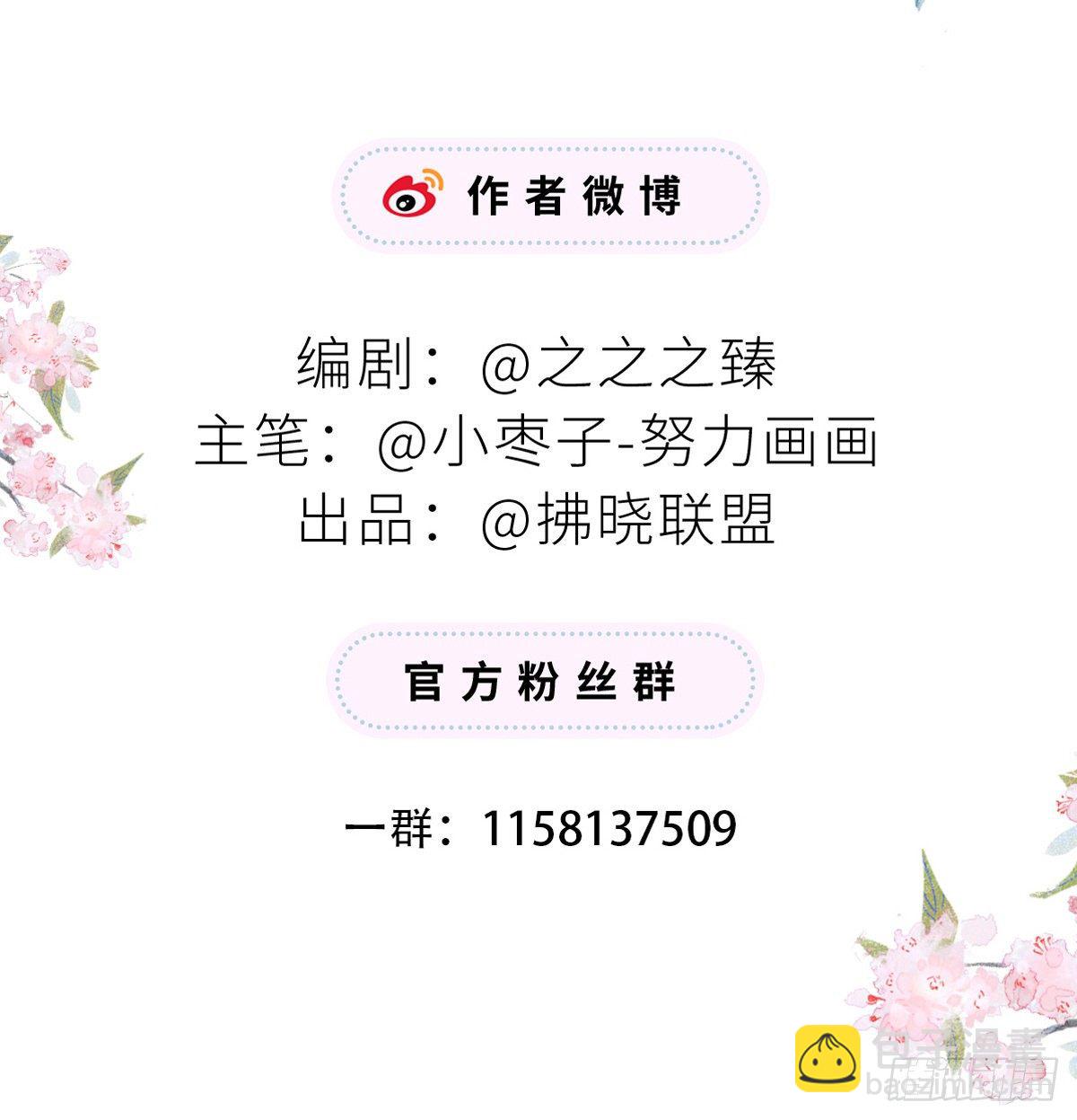 风情男侍-第11话