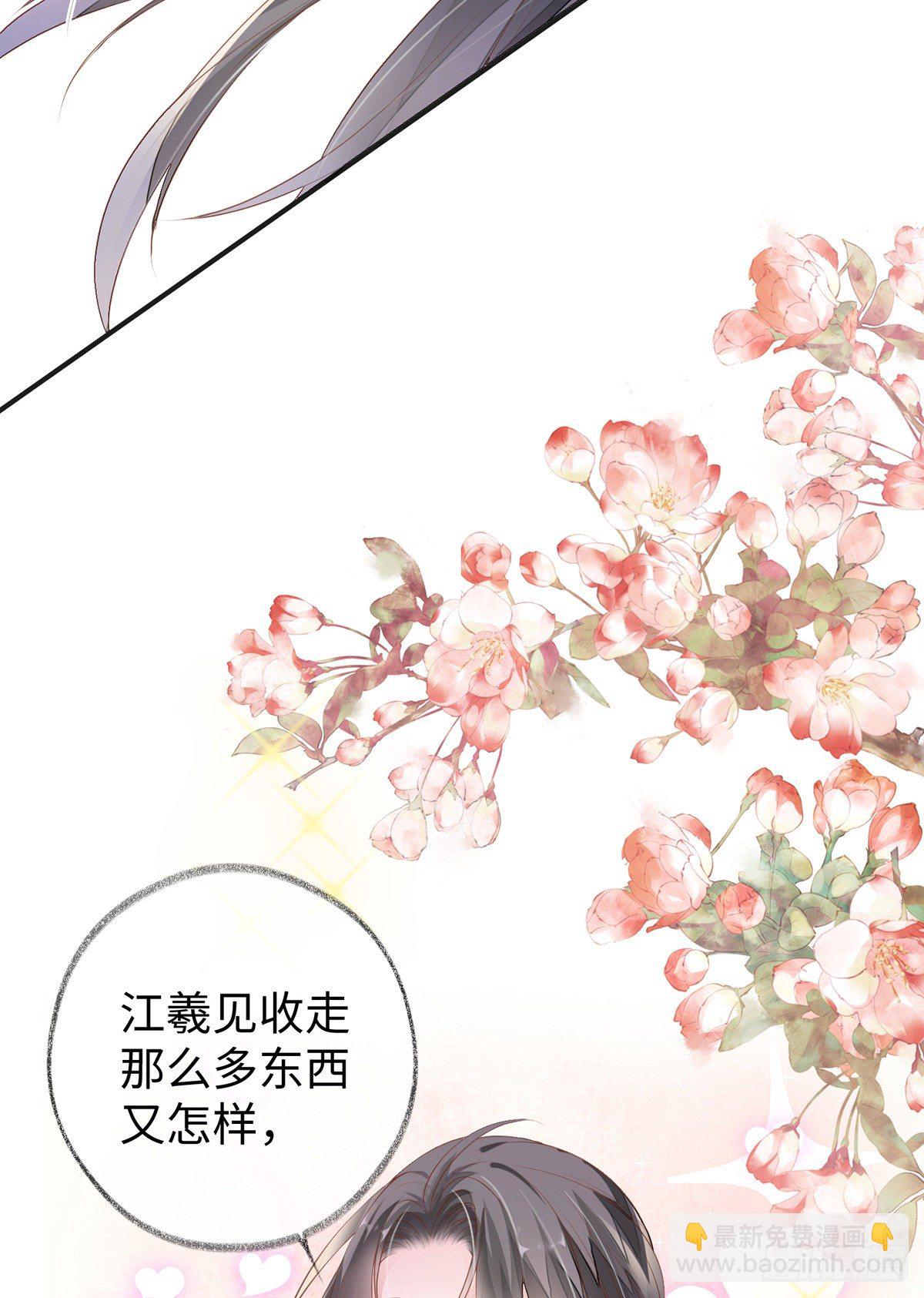 风情男侍-第11话