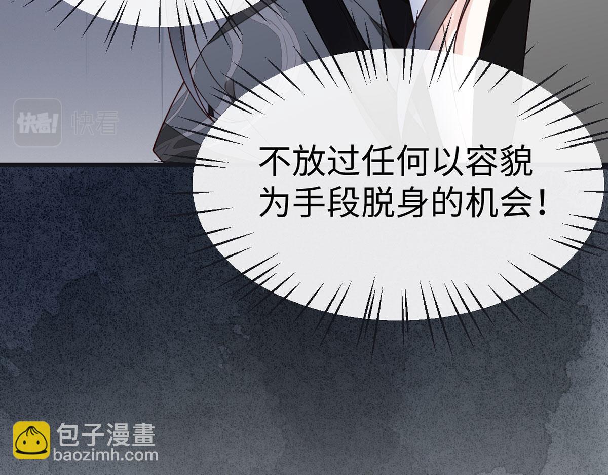 第100话 解衣裳(1/3)-第91话