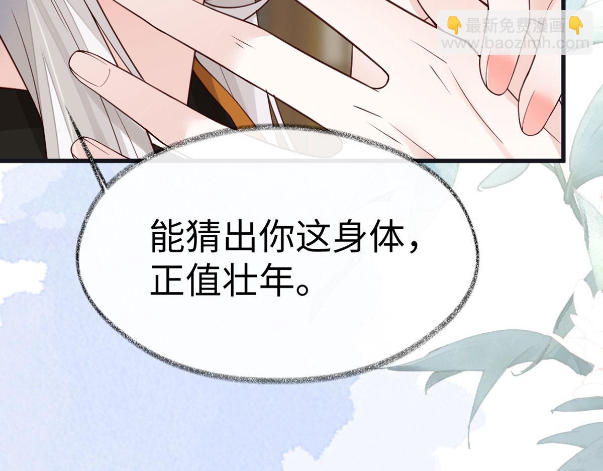 第100话 解衣裳(1/3)-第91话