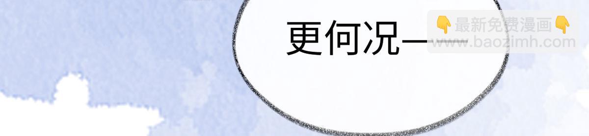 第100话 解衣裳(1/3)-第91话