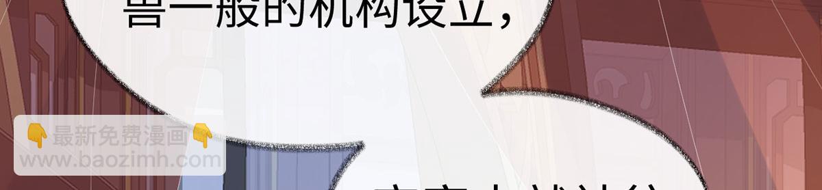 太后裙下臣 - 第100話 解衣裳(1/3) - 1