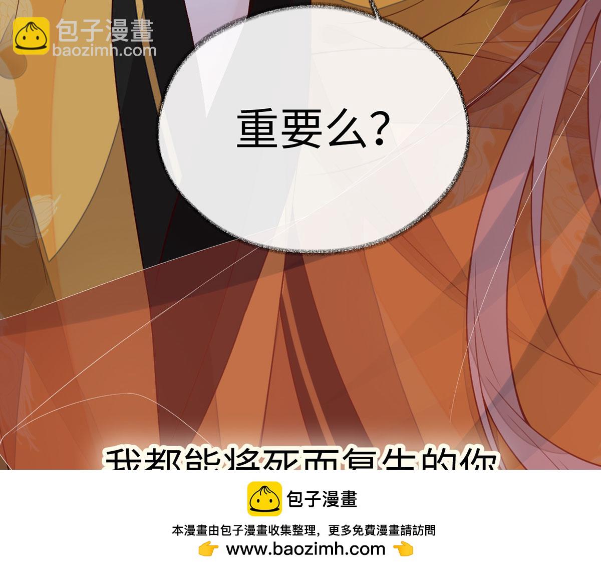 第100话 解衣裳(1/3)-第91话