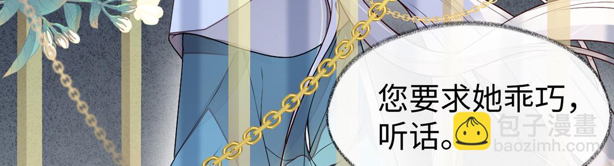 第104话 暴君之爱(1/3)-第95话