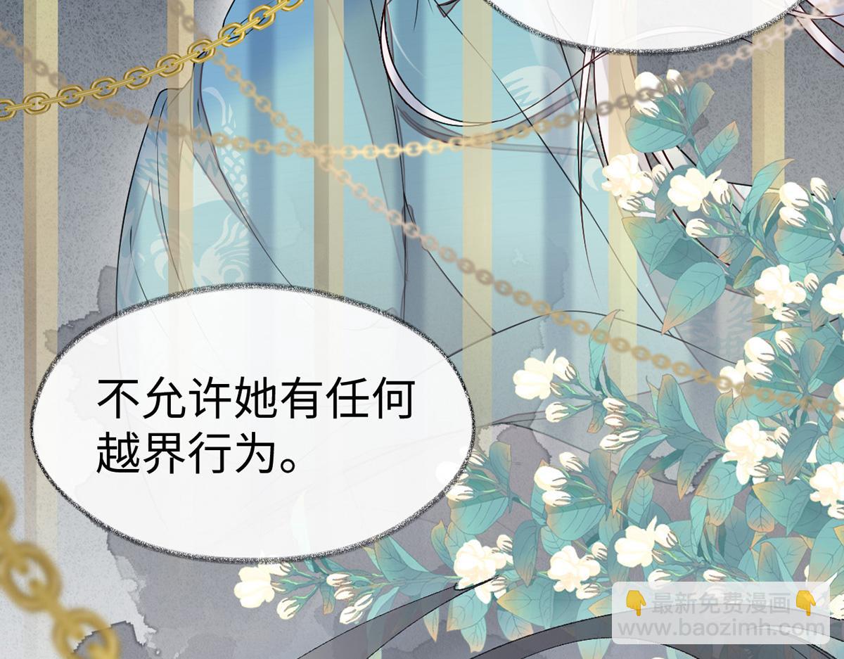 第104话 暴君之爱(1/3)-第95话