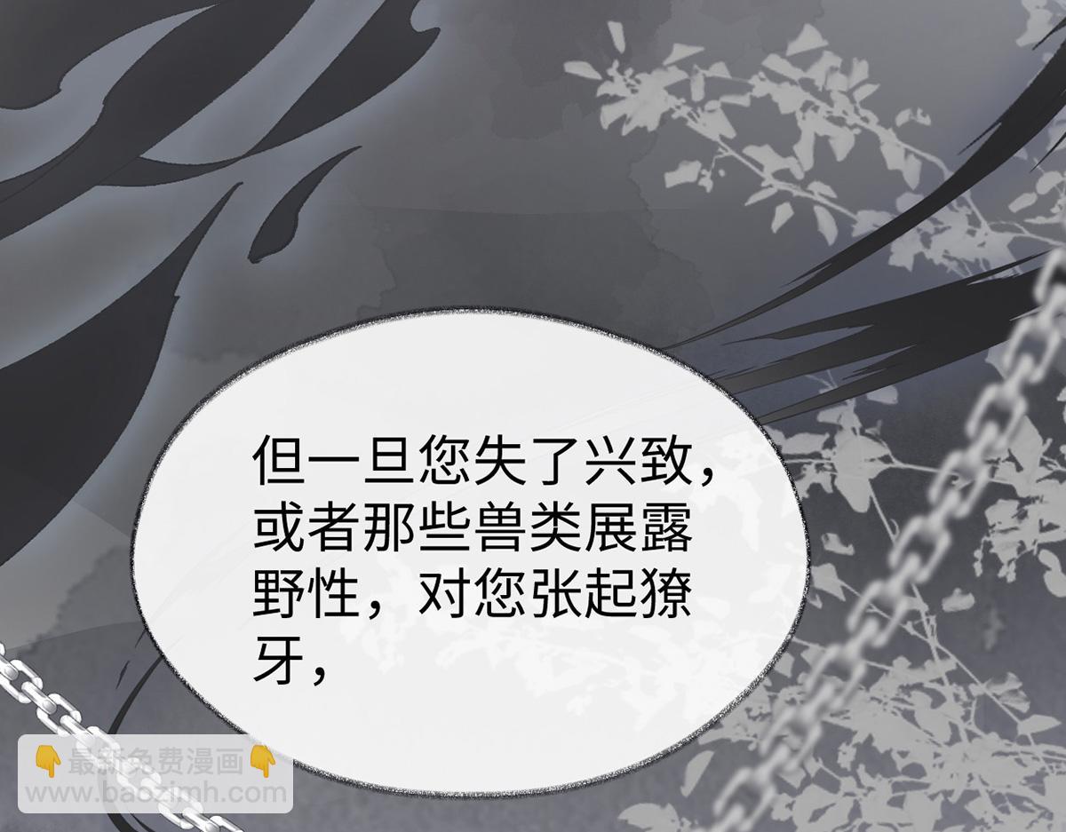 第104话 暴君之爱(1/3)-第95话