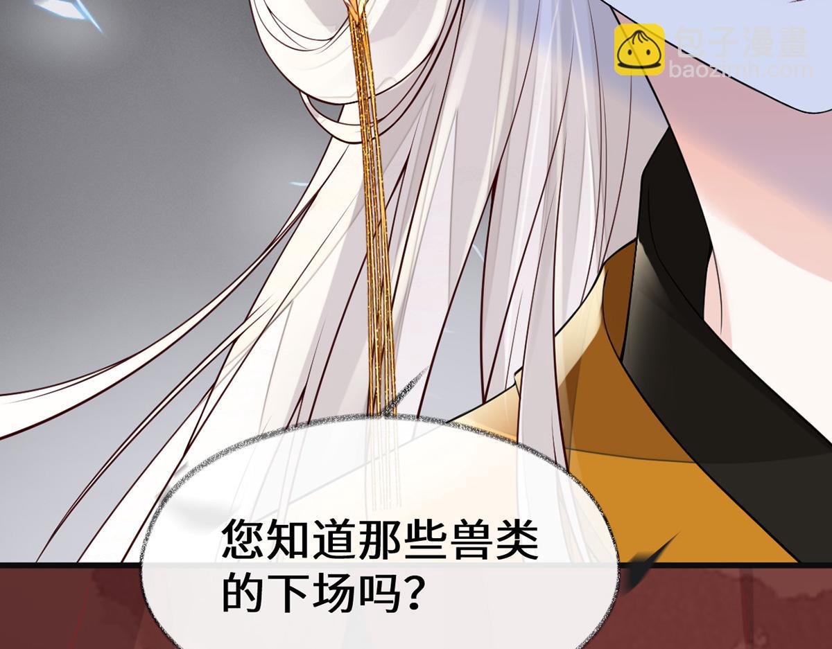 第104话 暴君之爱(1/3)-第95话