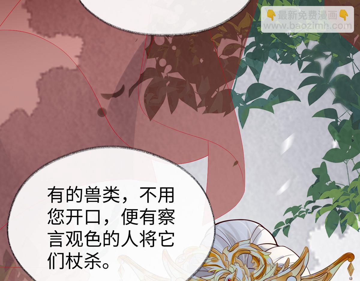 第104话 暴君之爱(1/3)-第95话