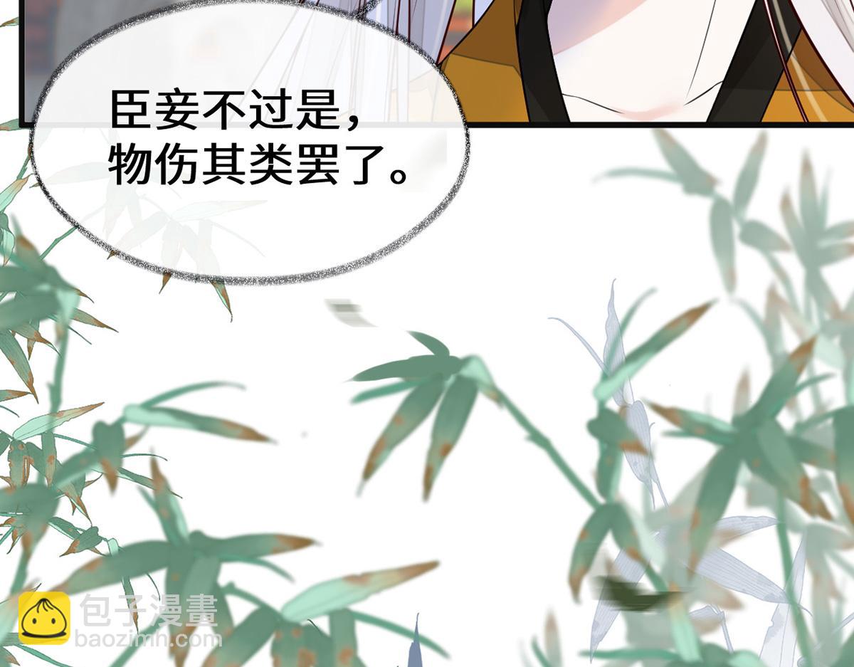 第104话 暴君之爱(1/3)-第95话