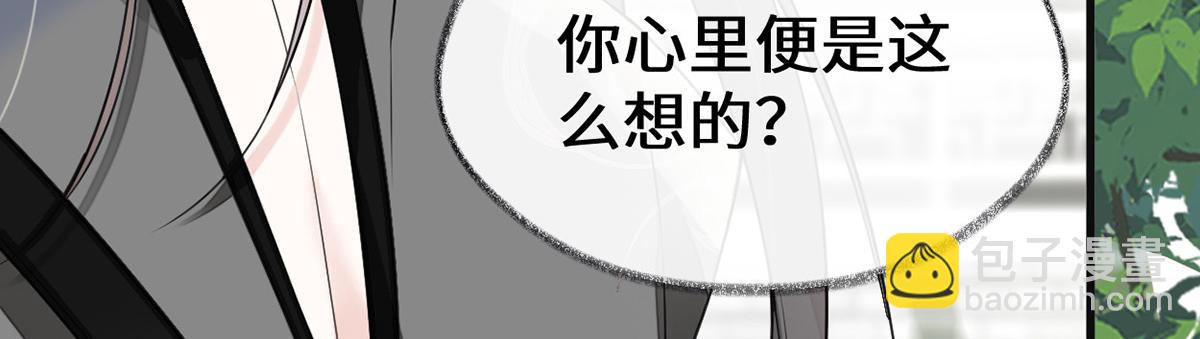 第104话 暴君之爱(1/3)-第95话