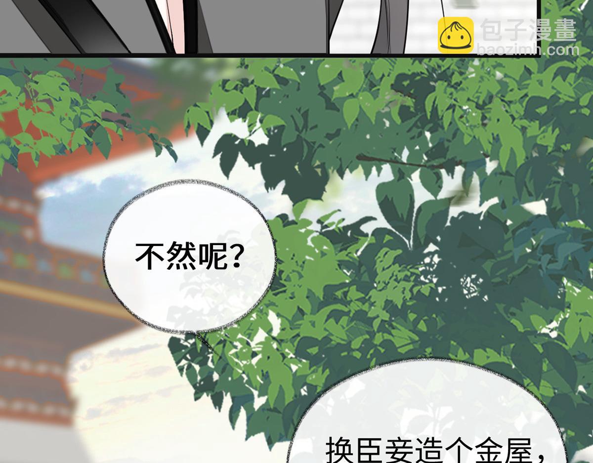 第104话 暴君之爱(1/3)-第95话