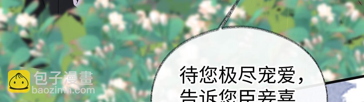 第104话 暴君之爱(1/3)-第95话