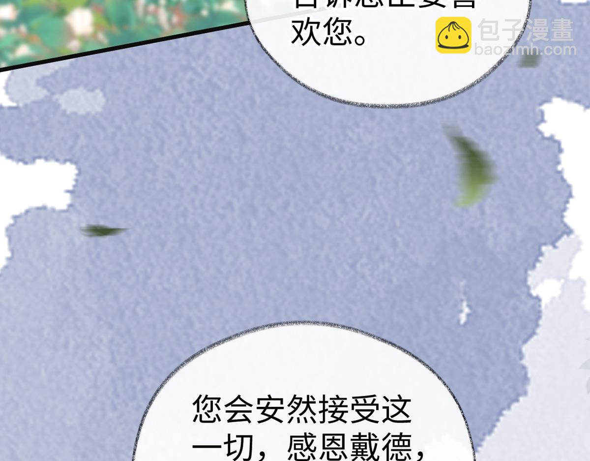 第104话 暴君之爱(1/3)-第95话