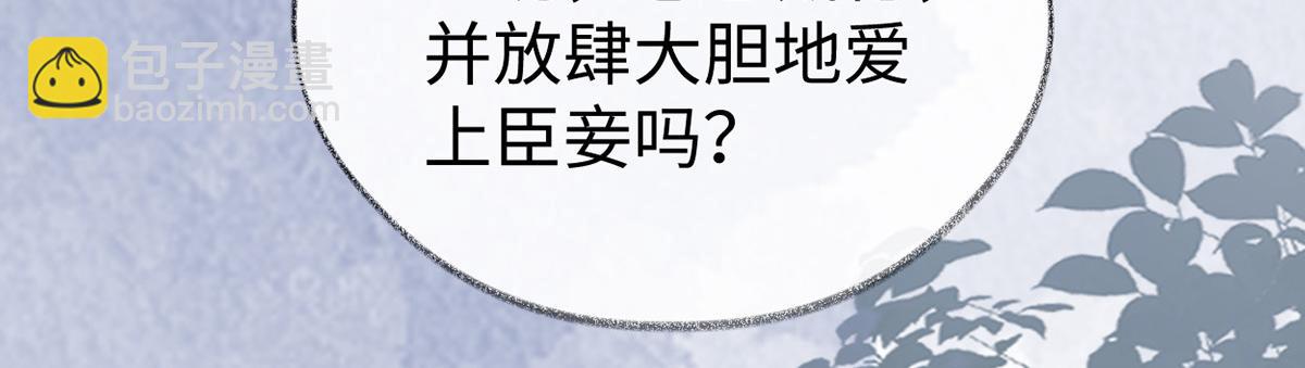 第104话 暴君之爱(1/3)-第95话