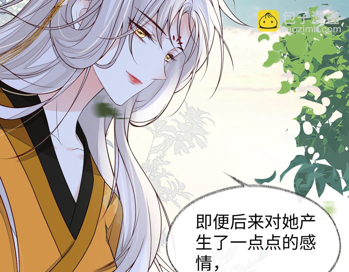 第104话 暴君之爱(1/3)-第95话