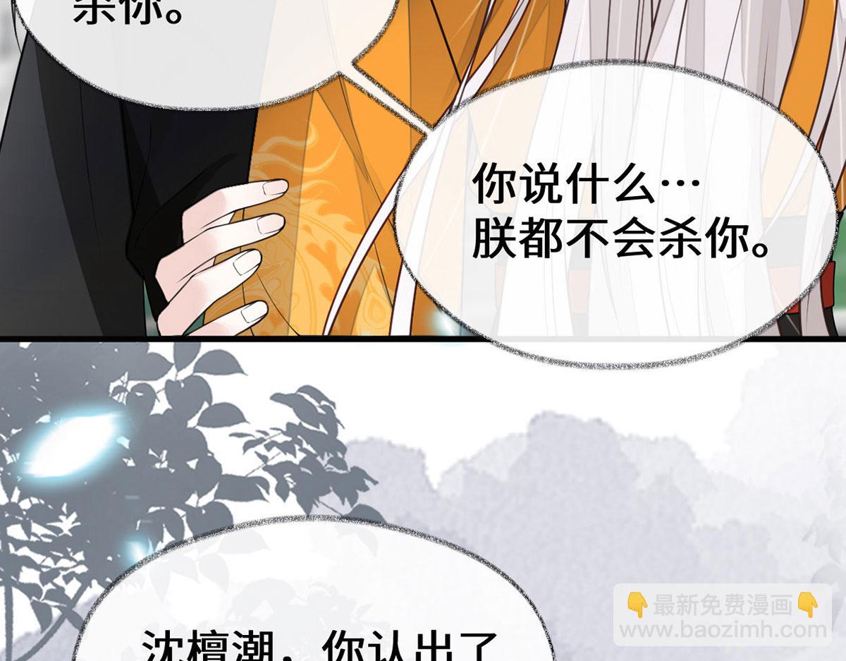 第106话 金屋锁卿卿(1/3)-第97话