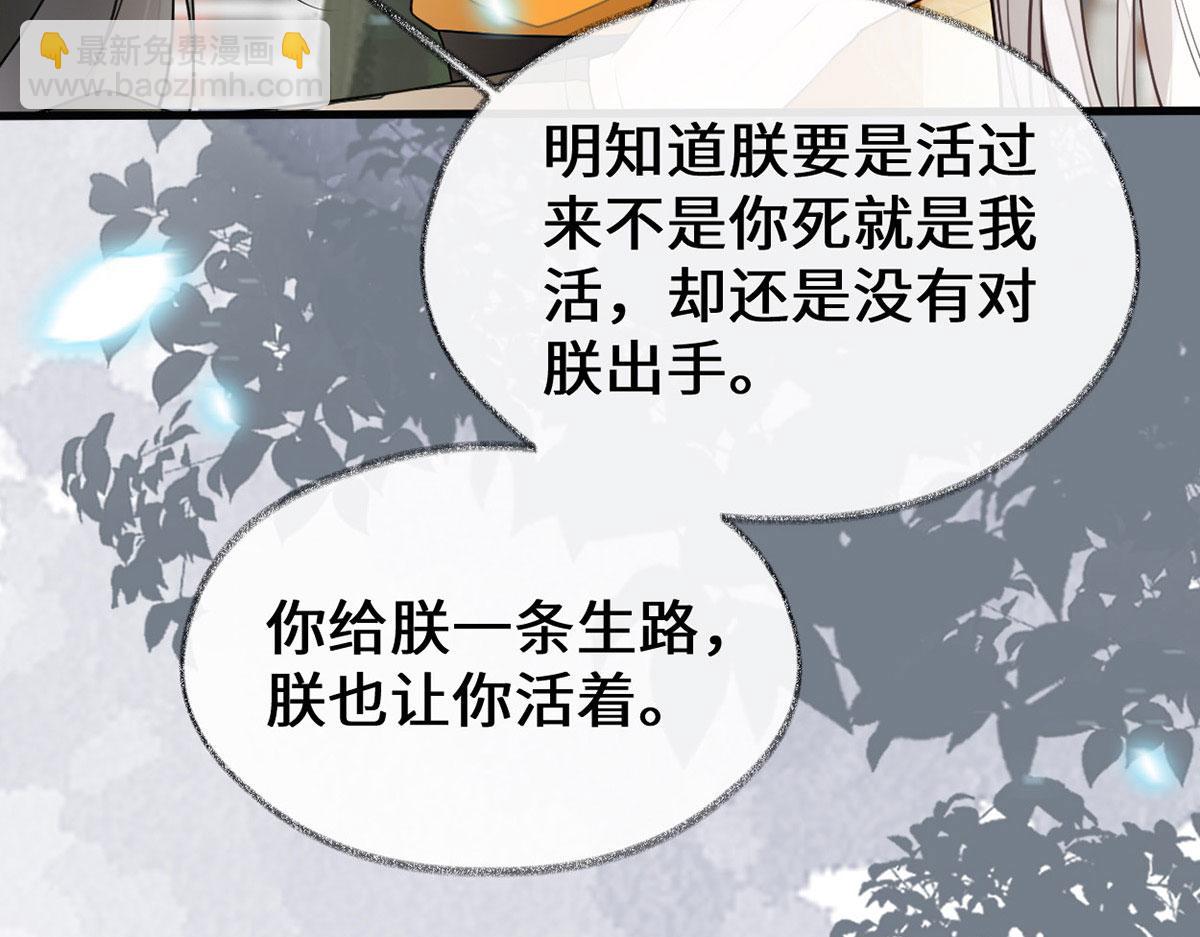 第106话 金屋锁卿卿(1/3)-第97话