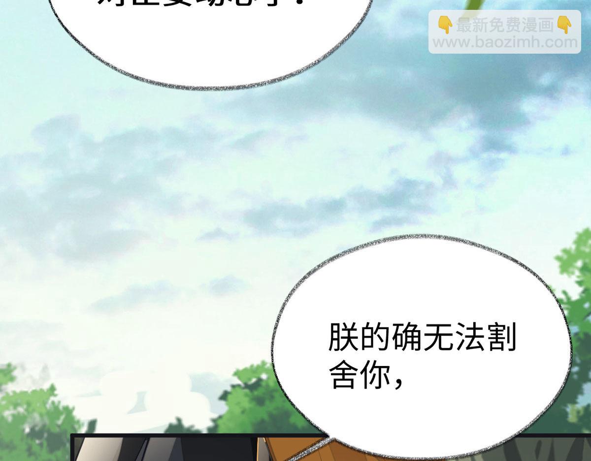 第106话 金屋锁卿卿(1/3)-第97话