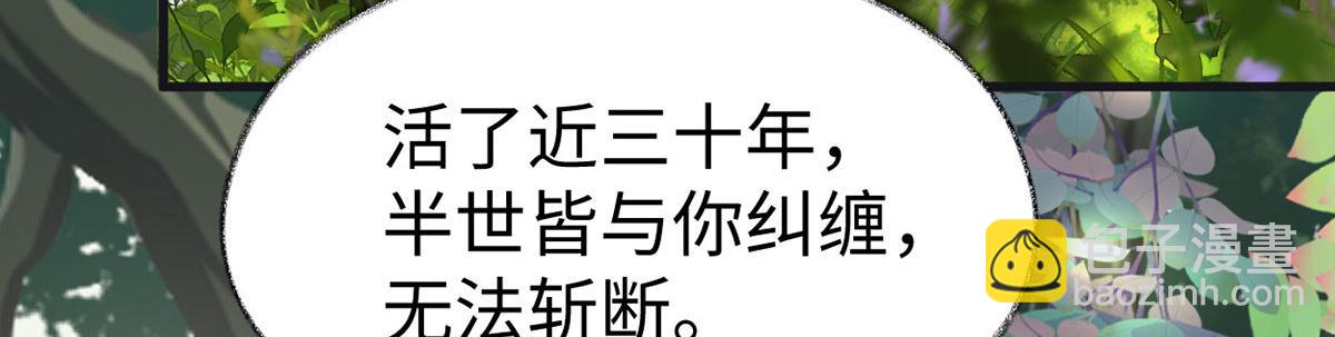 第106话 金屋锁卿卿(1/3)-第97话