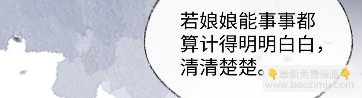 第110话 她想驯服朕(1/3)-第101话