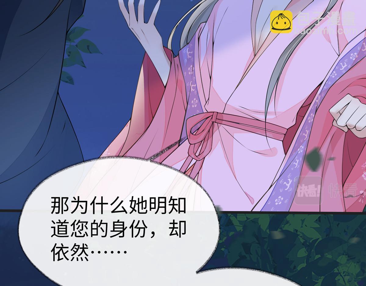 第110话 她想驯服朕(1/3)-第101话