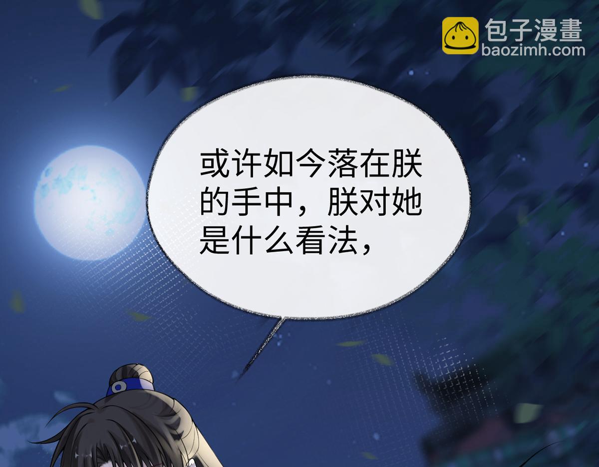 第110话 她想驯服朕(1/3)-第101话