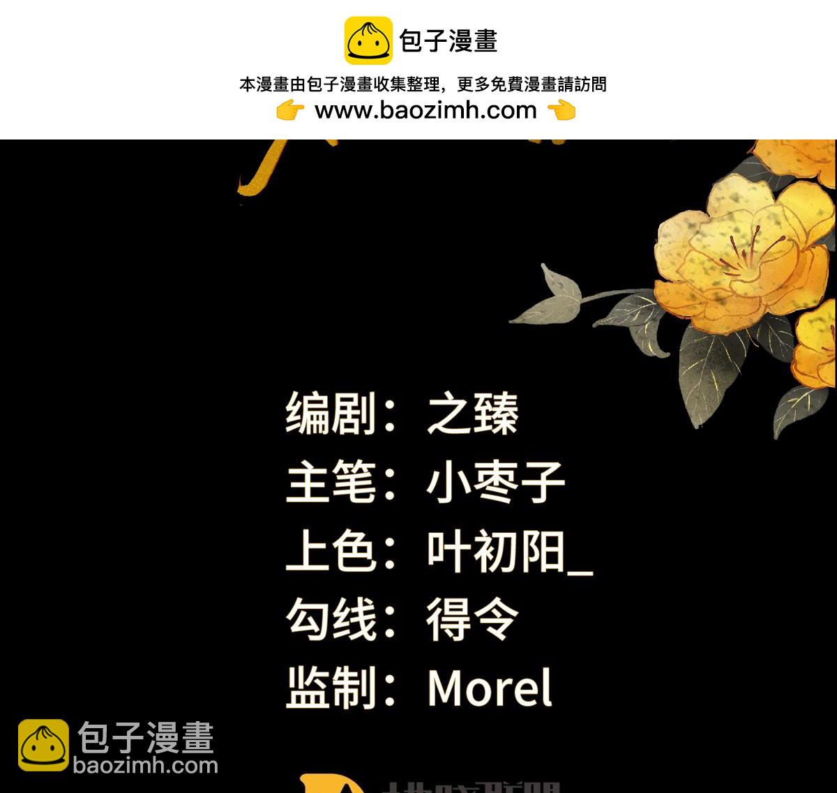 第112话 助兴(1/3)-第103话