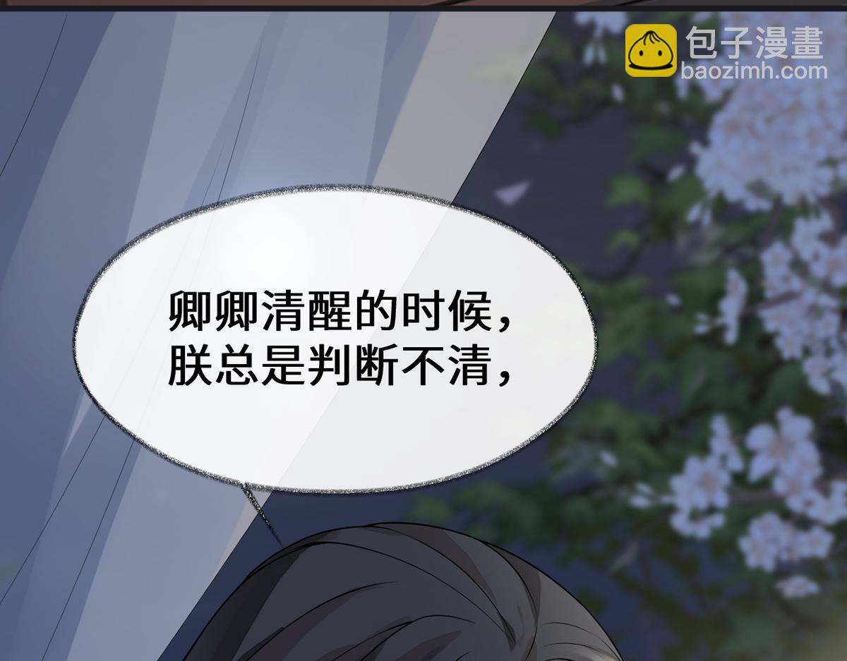 第116话 不妨一醉(1/3)-第107话