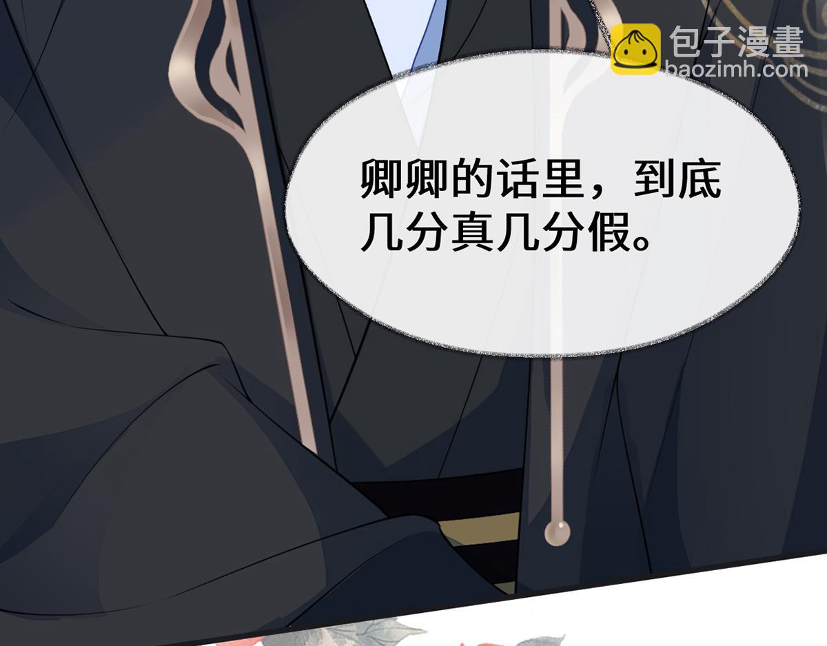 第116话 不妨一醉(1/3)-第107话