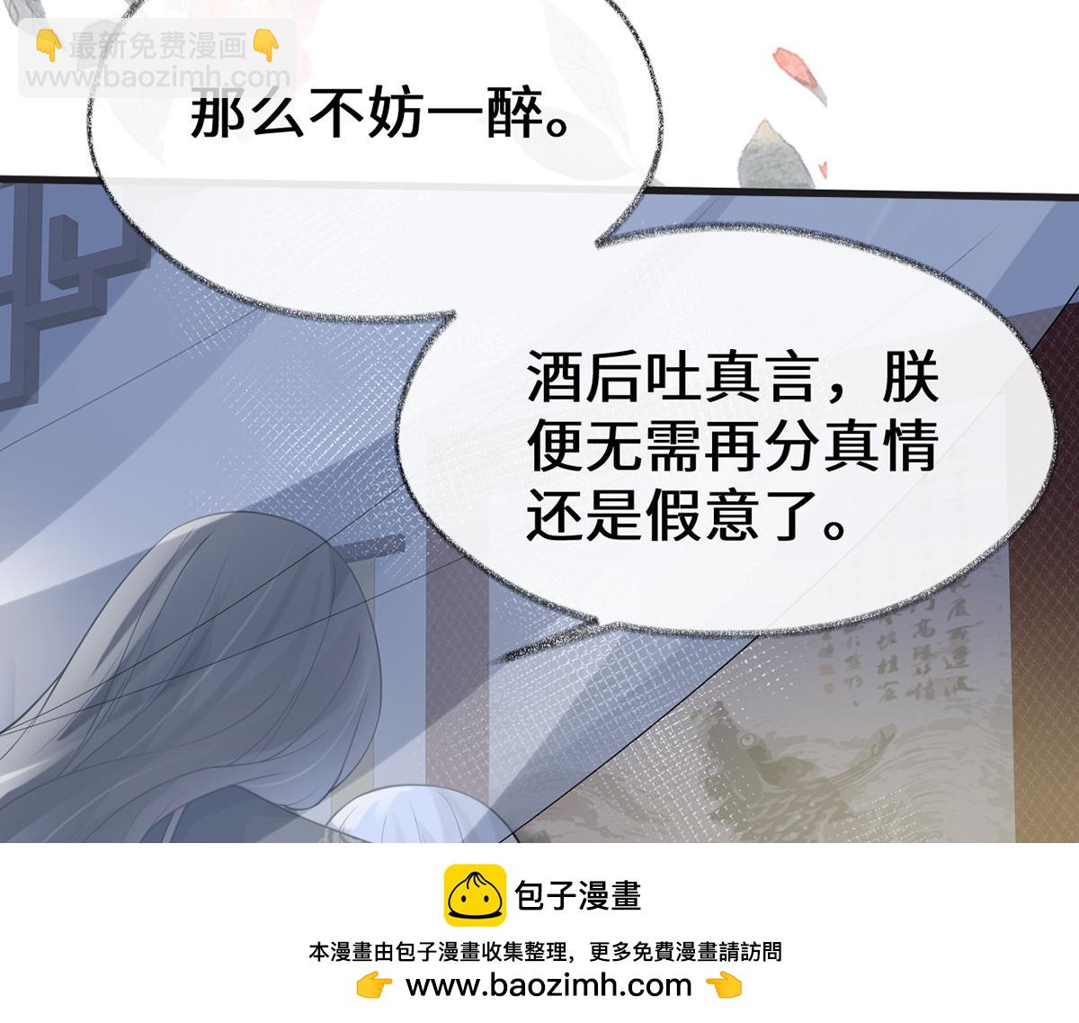 第116话 不妨一醉(1/3)-第107话