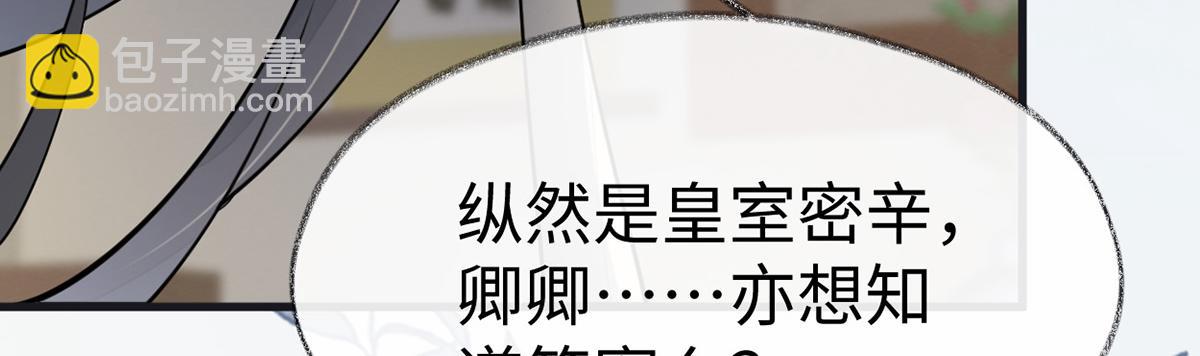 第118话 造化弄人(1/3)-第109话