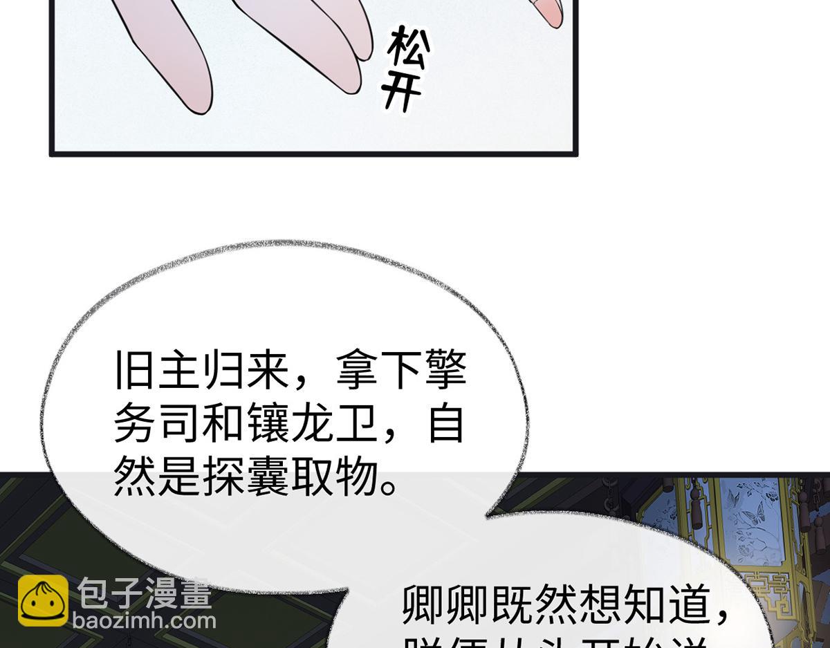 第118话 造化弄人(1/3)-第109话