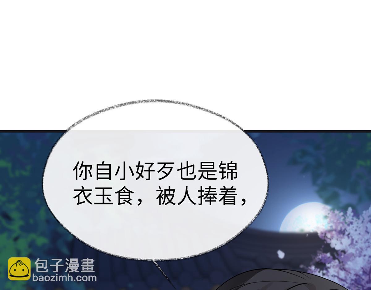 第118话 造化弄人(1/3)-第109话