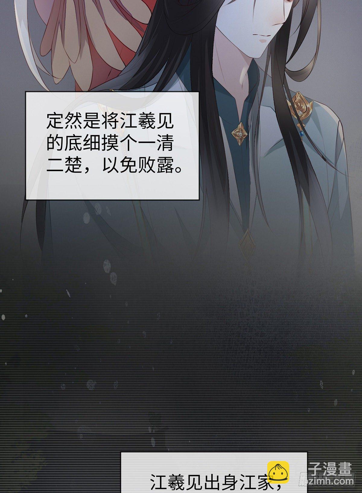 伺候哀家-第13话