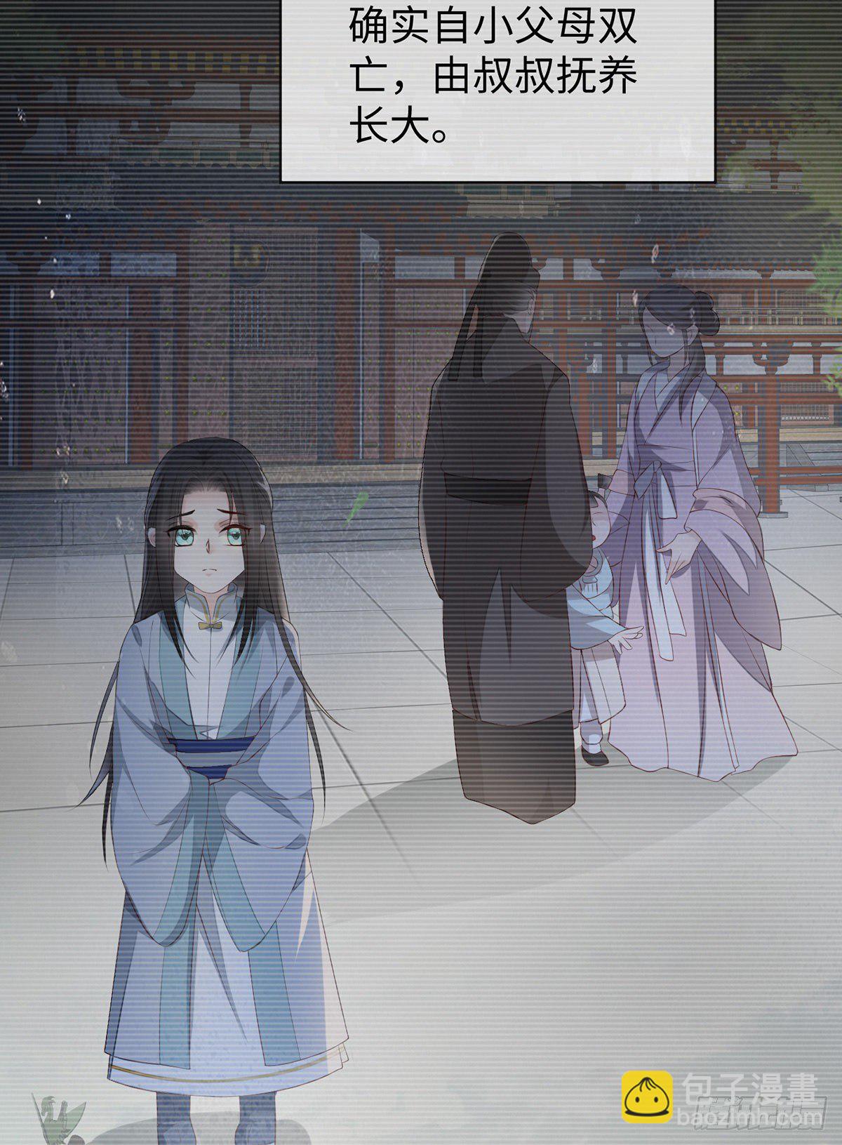 伺候哀家-第13话