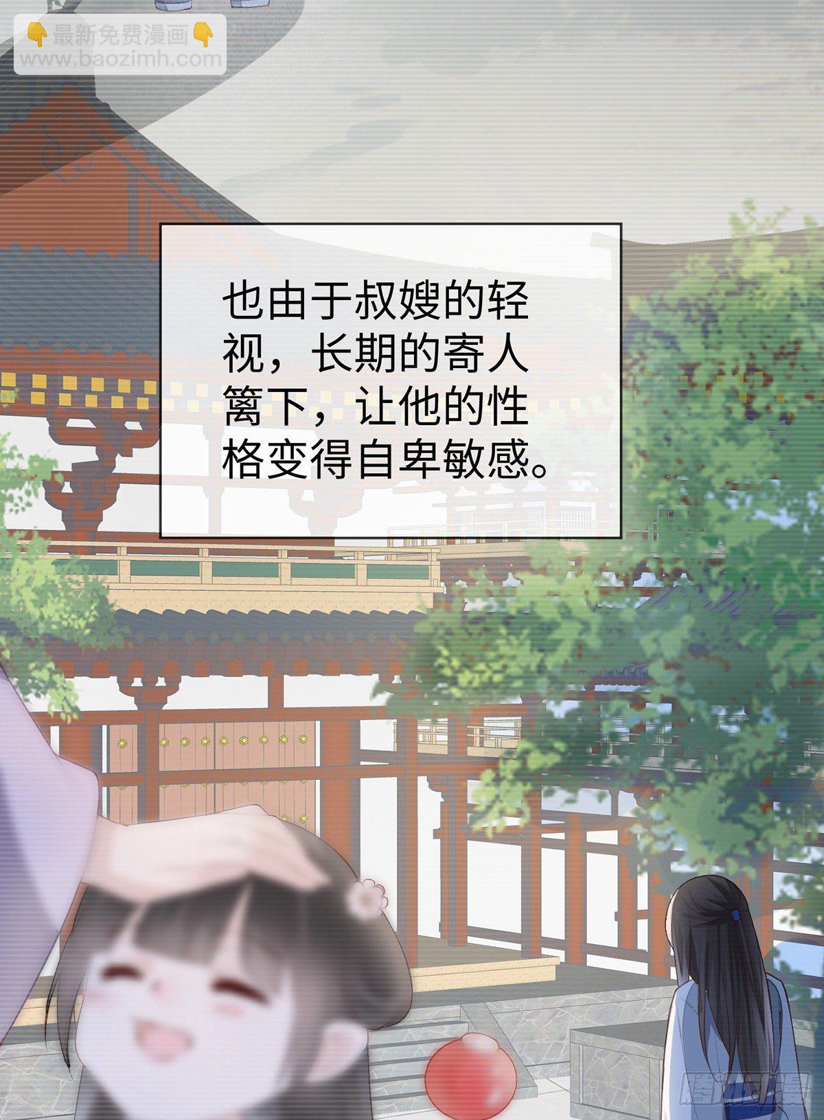 伺候哀家-第13话