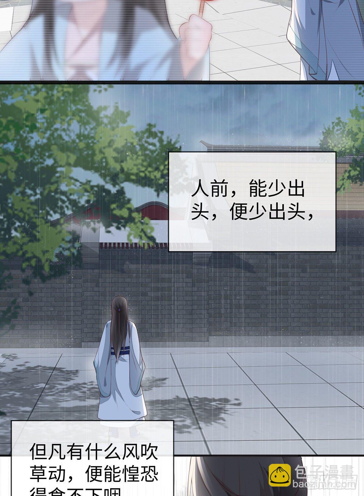 伺候哀家-第13话