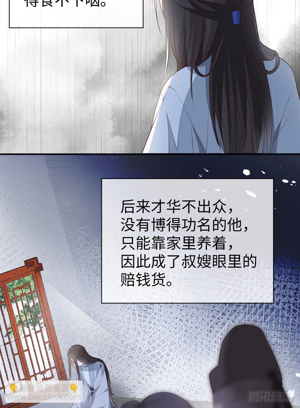 伺候哀家-第13话