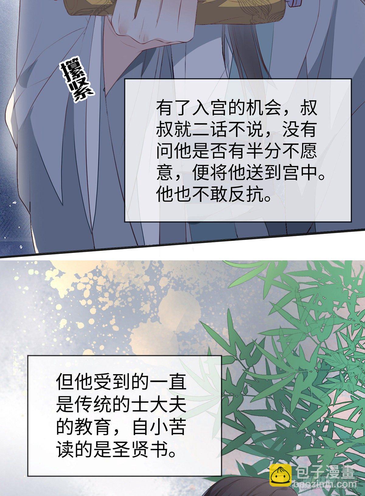 伺候哀家-第13话