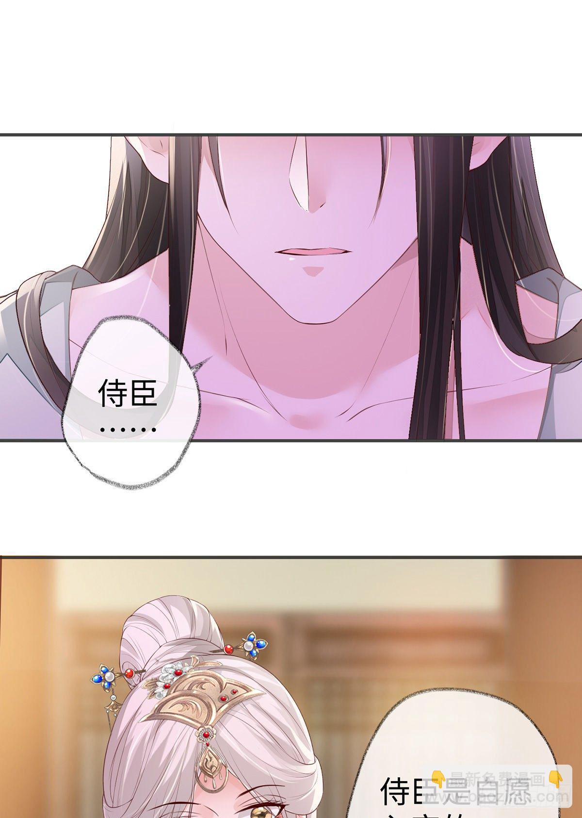 伺候哀家-第13话